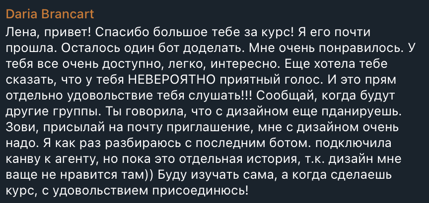 Отзыв участницы практикума (Дарья)
